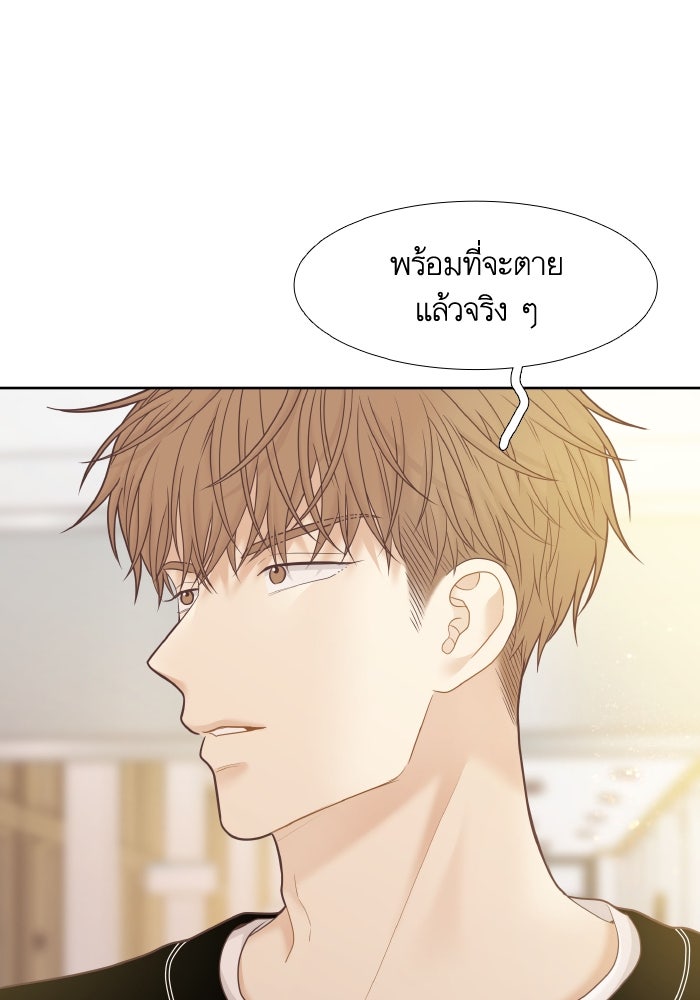 โลกสดใสวัยสีชมพู - หน้า 68