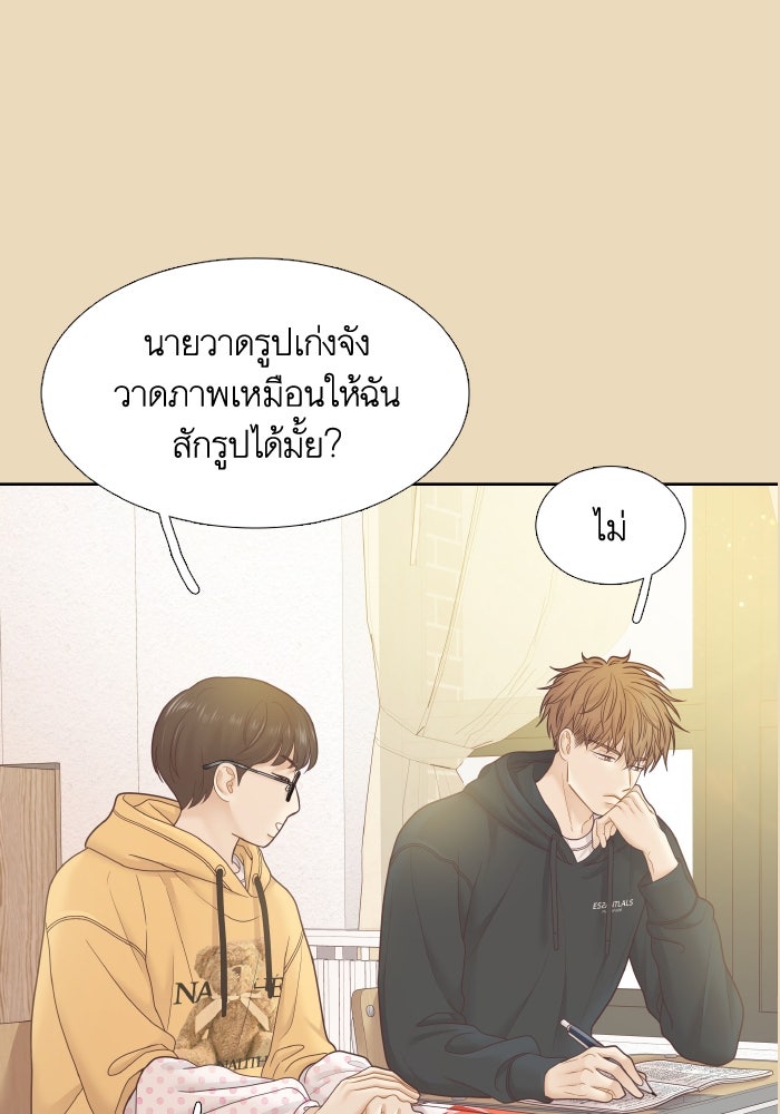 โลกสดใสวัยสีชมพู - หน้า 71
