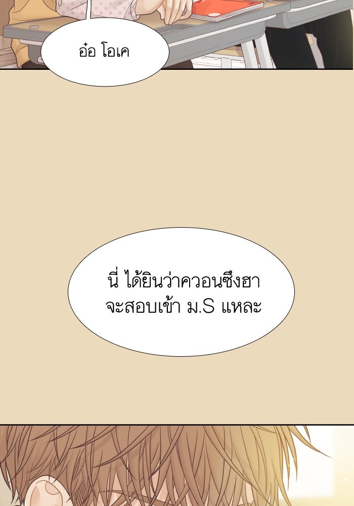 โลกสดใสวัยสีชมพู - หน้า 72