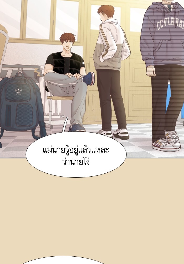 โลกสดใสวัยสีชมพู - หน้า 74