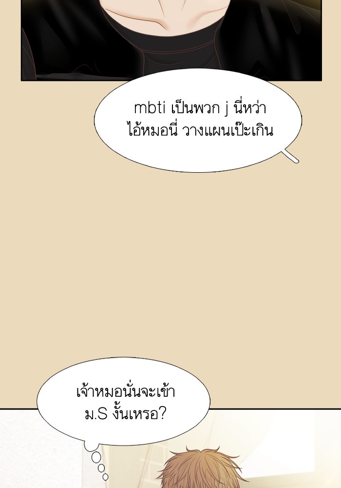 โลกสดใสวัยสีชมพู - หน้า 77