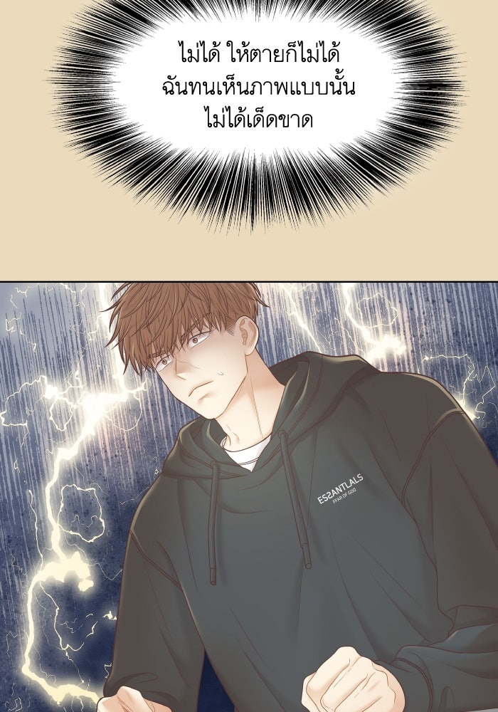 โลกสดใสวัยสีชมพู - หน้า 82