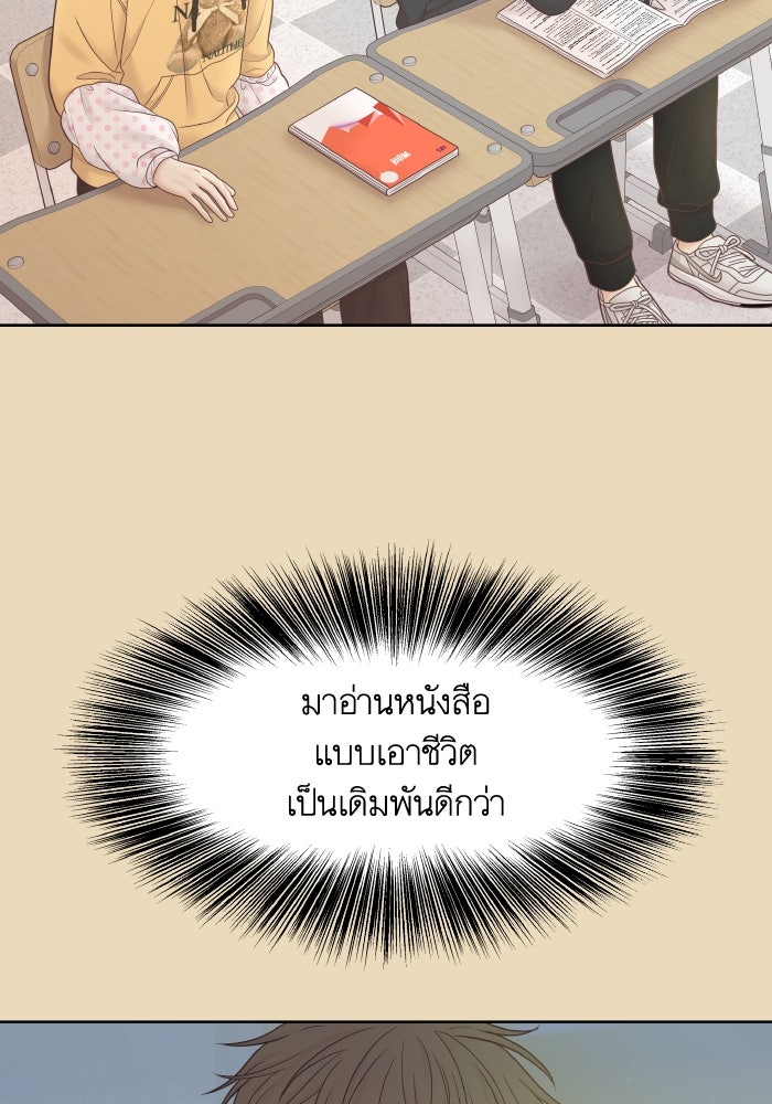 โลกสดใสวัยสีชมพู - หน้า 84