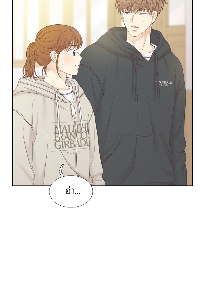 โลกสดใสวัยสีชมพู - หน้า 89