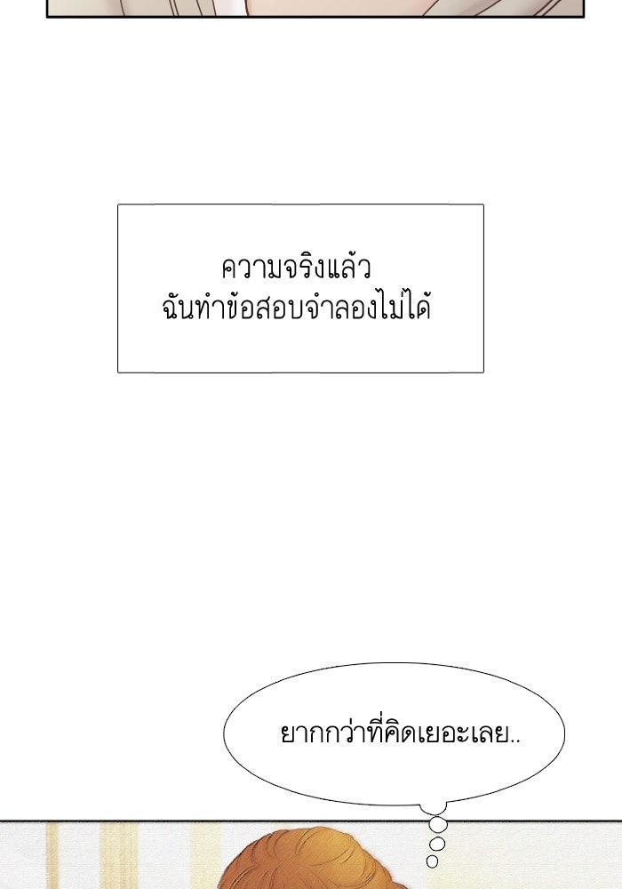 โลกสดใสวัยสีชมพู - หน้า 92