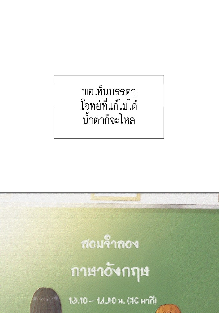 โลกสดใสวัยสีชมพู - หน้า 95
