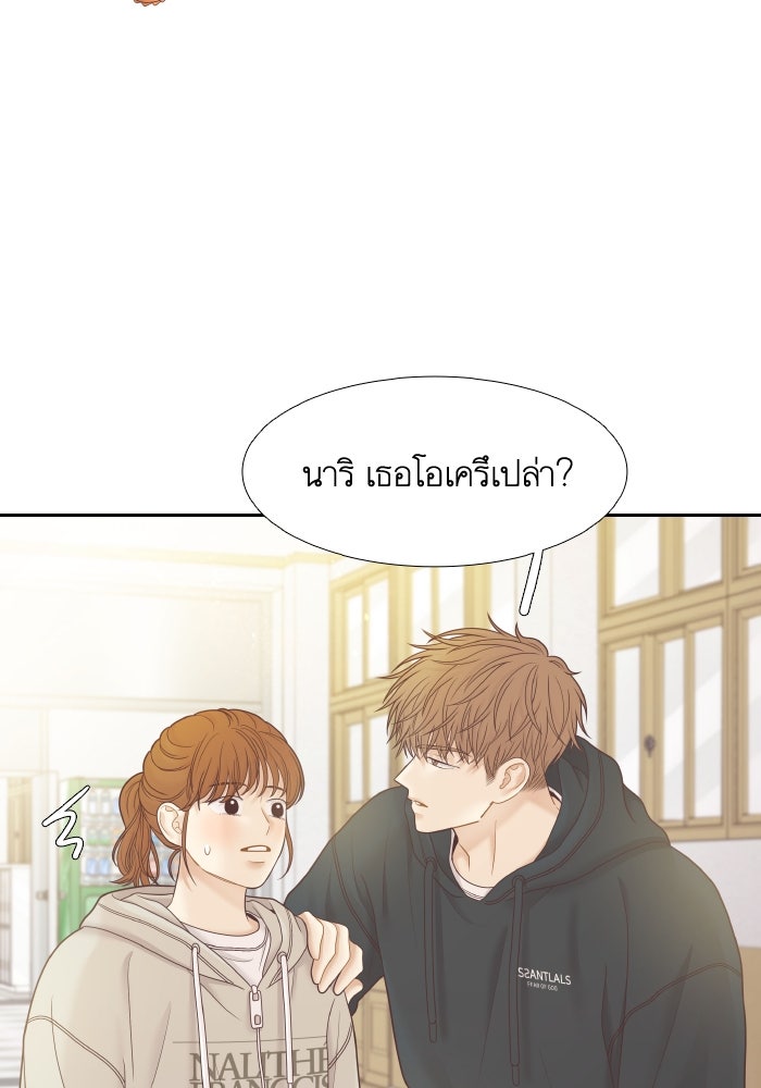 โลกสดใสวัยสีชมพู - หน้า 98