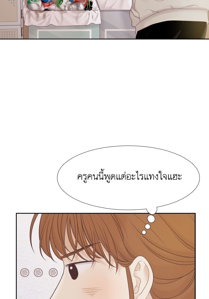 โลกสดใสวัยสีชมพู - หน้า 103