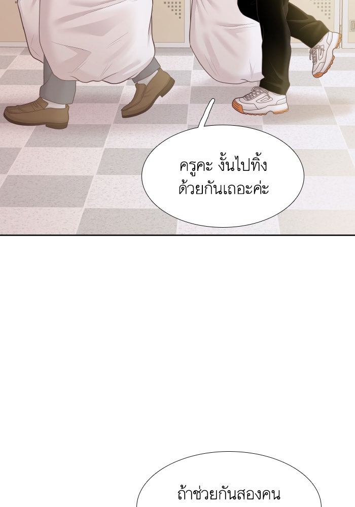 โลกสดใสวัยสีชมพู - หน้า 110