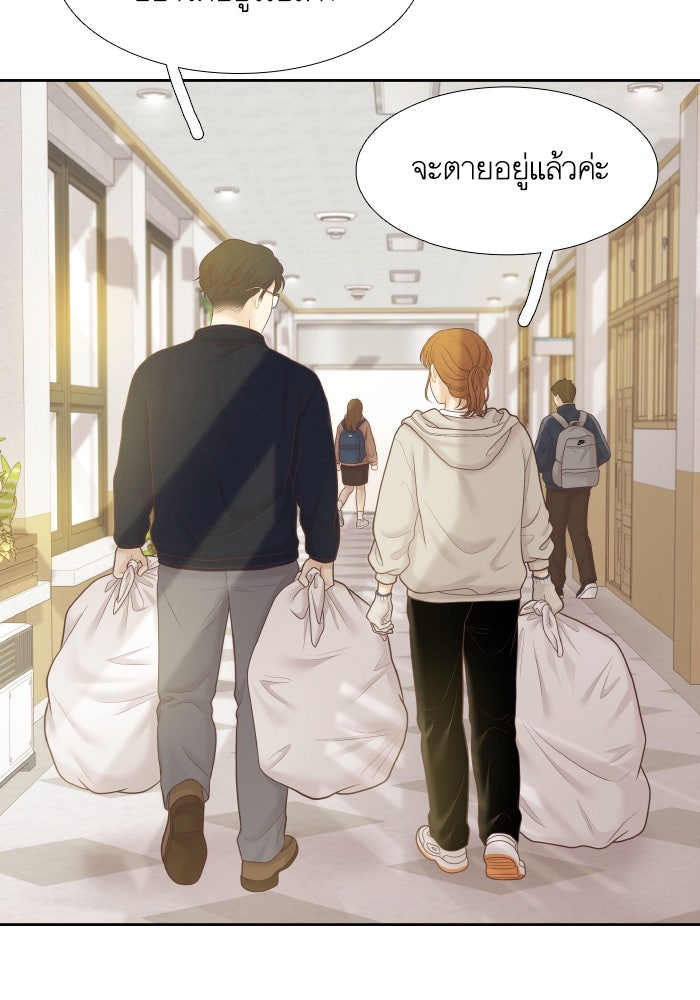โลกสดใสวัยสีชมพู - หน้า 117