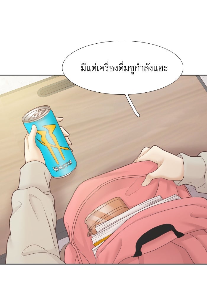 โลกสดใสวัยสีชมพู - หน้า 129