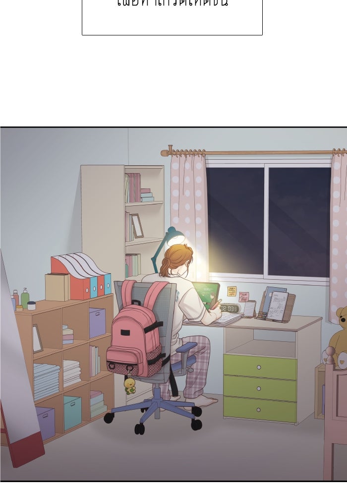 โลกสดใสวัยสีชมพู - หน้า 13