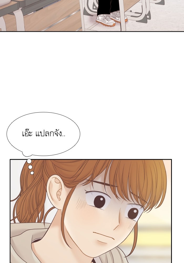 โลกสดใสวัยสีชมพู - หน้า 134