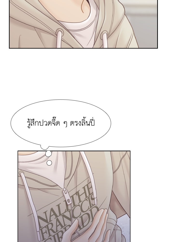 โลกสดใสวัยสีชมพู - หน้า 135