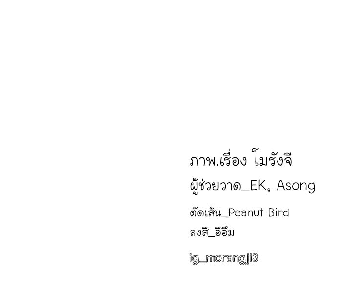 โลกสดใสวัยสีชมพู - หน้า 138