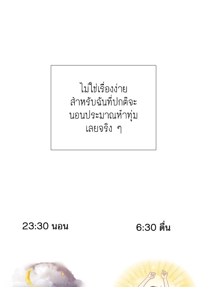 โลกสดใสวัยสีชมพู - หน้า 14