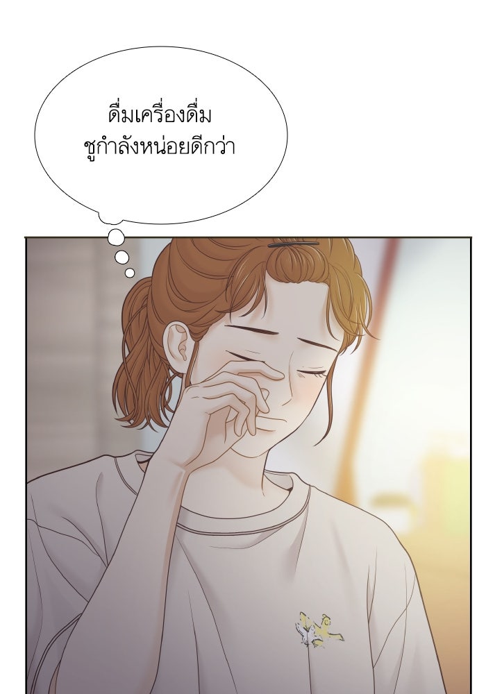 โลกสดใสวัยสีชมพู - หน้า 17