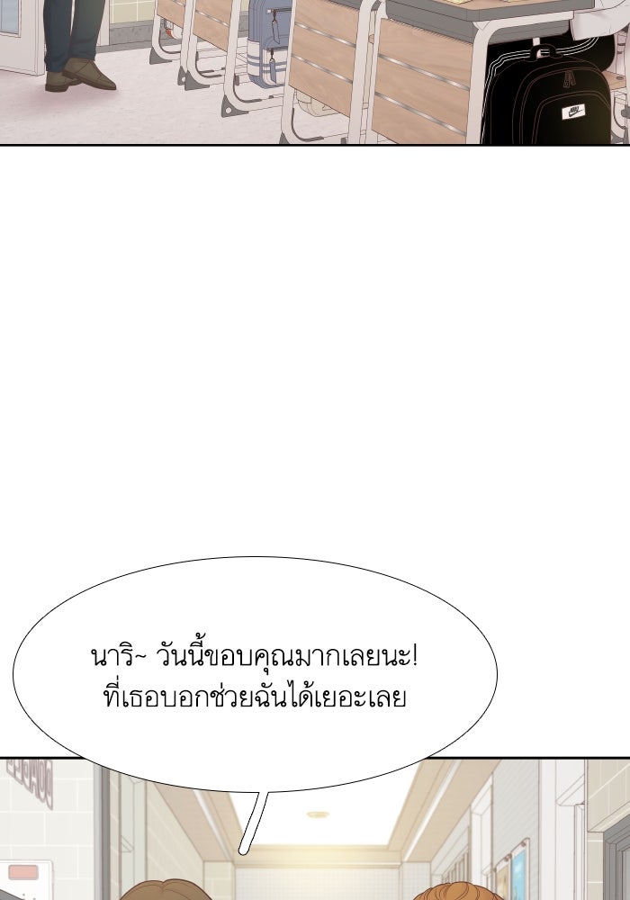 โลกสดใสวัยสีชมพู - หน้า 2