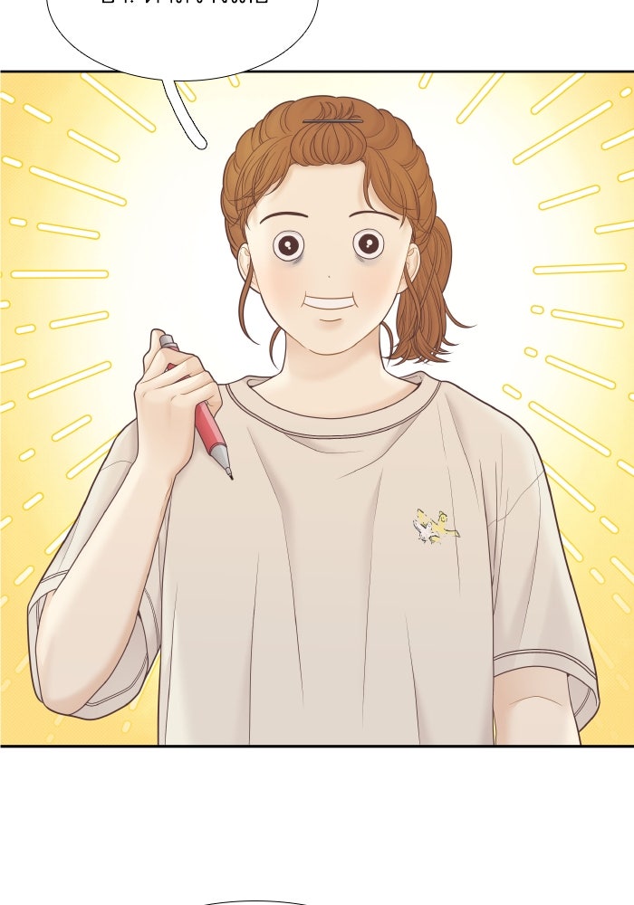 โลกสดใสวัยสีชมพู - หน้า 21