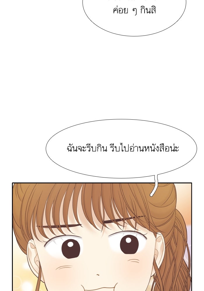 โลกสดใสวัยสีชมพู - หน้า 28