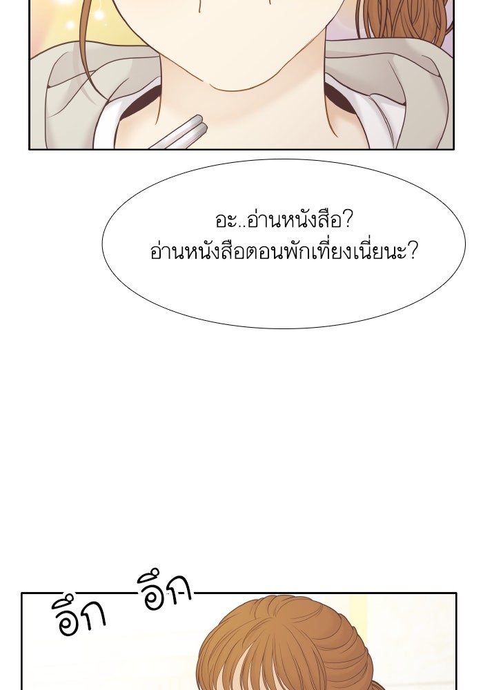 โลกสดใสวัยสีชมพู - หน้า 29