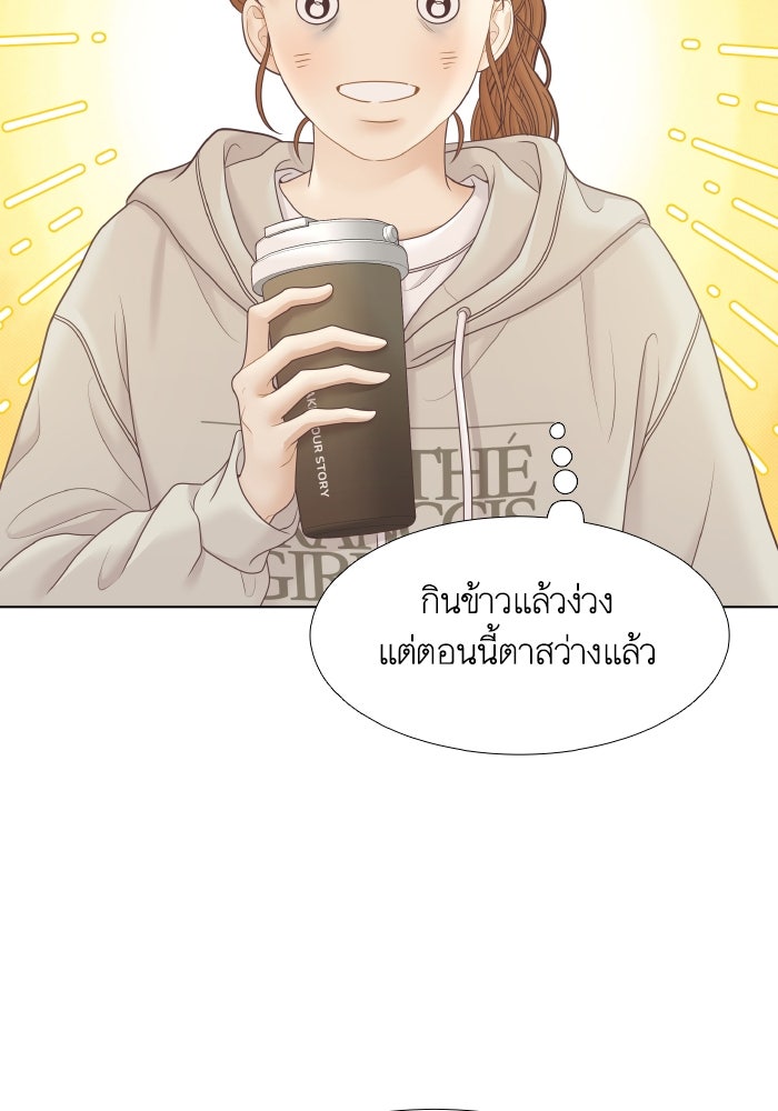 โลกสดใสวัยสีชมพู - หน้า 55