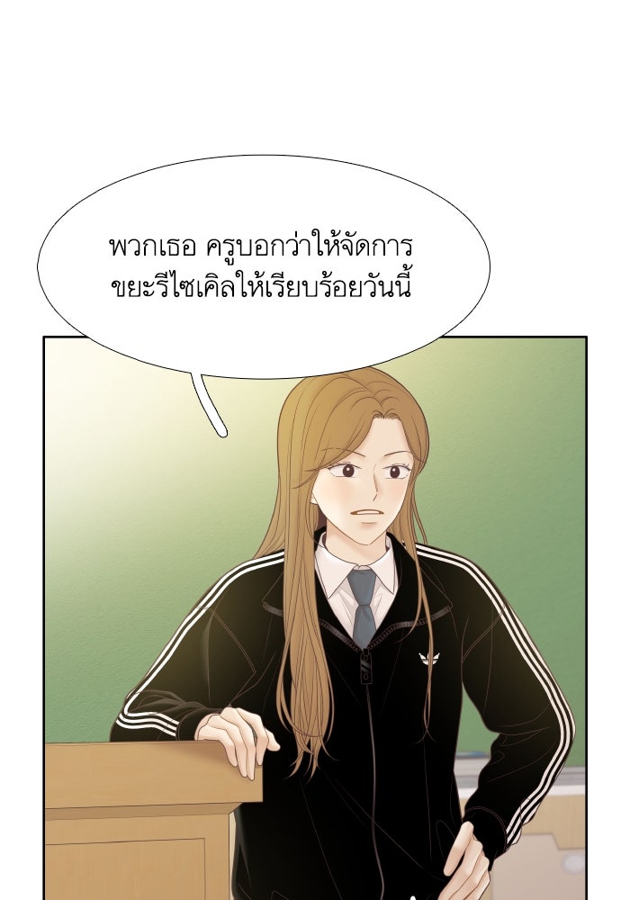 โลกสดใสวัยสีชมพู - หน้า 57