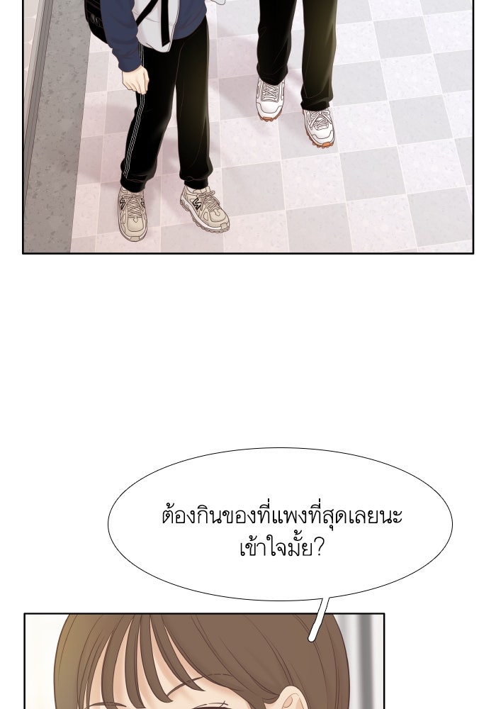 โลกสดใสวัยสีชมพู - หน้า 6