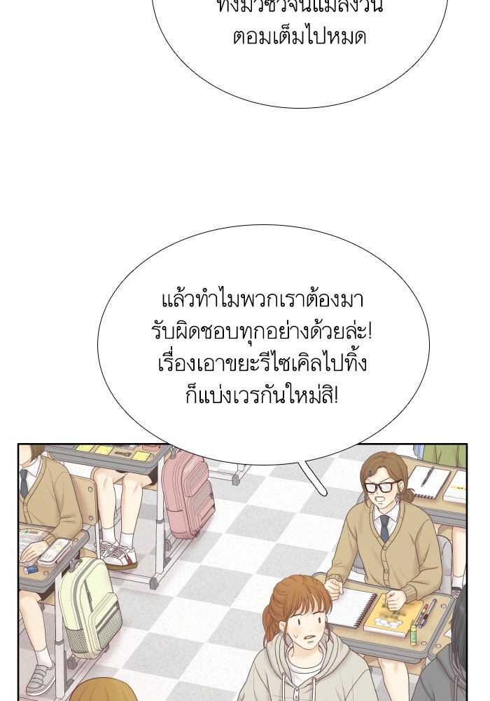 โลกสดใสวัยสีชมพู - หน้า 62
