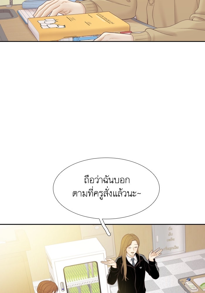 โลกสดใสวัยสีชมพู - หน้า 66
