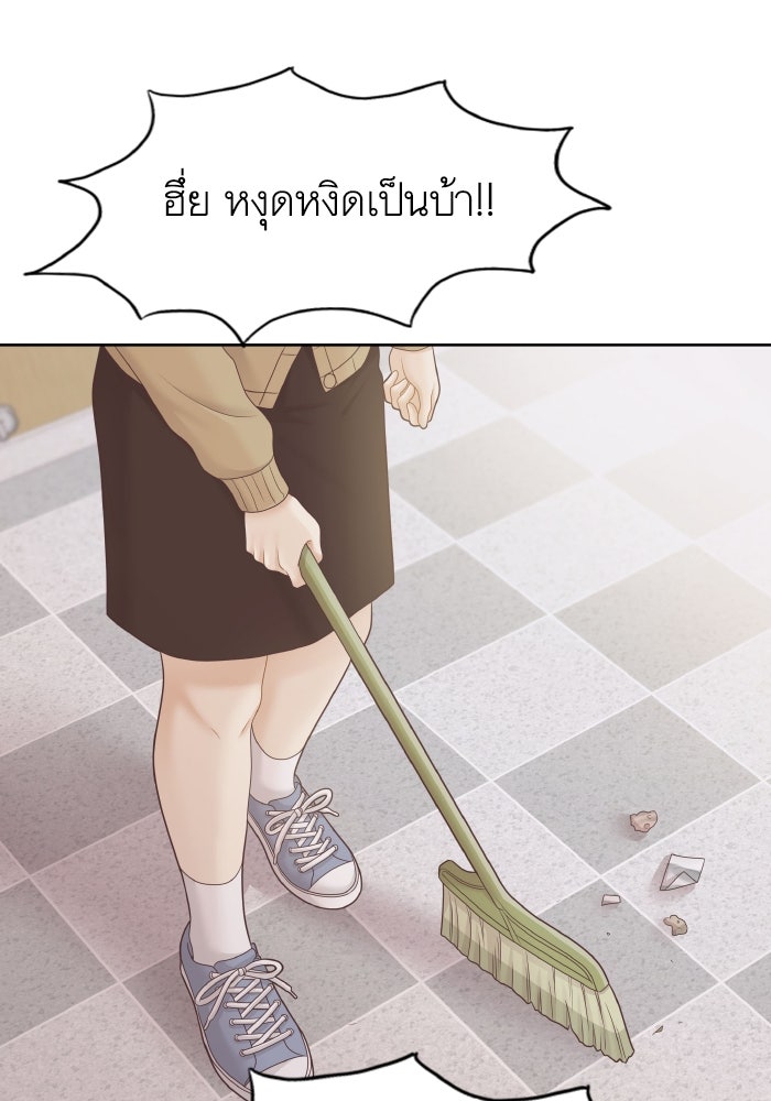 โลกสดใสวัยสีชมพู - หน้า 68