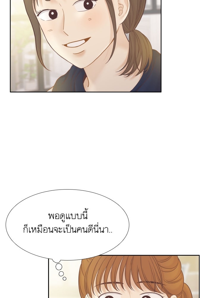 โลกสดใสวัยสีชมพู - หน้า 7