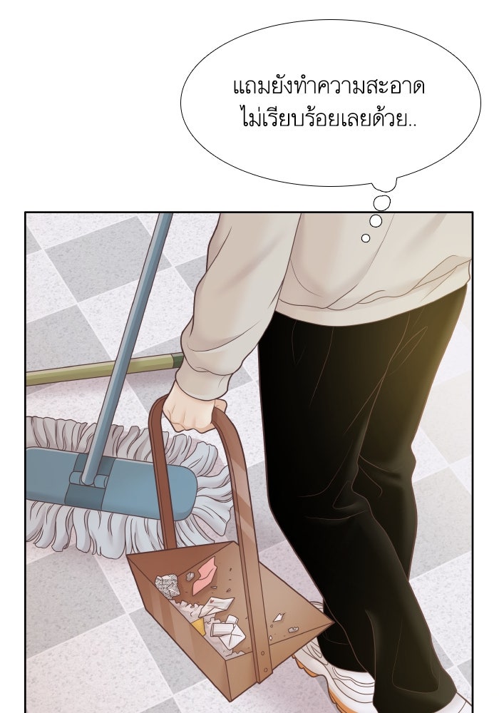 โลกสดใสวัยสีชมพู - หน้า 83