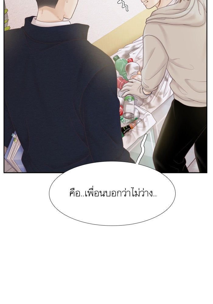 โลกสดใสวัยสีชมพู - หน้า 93