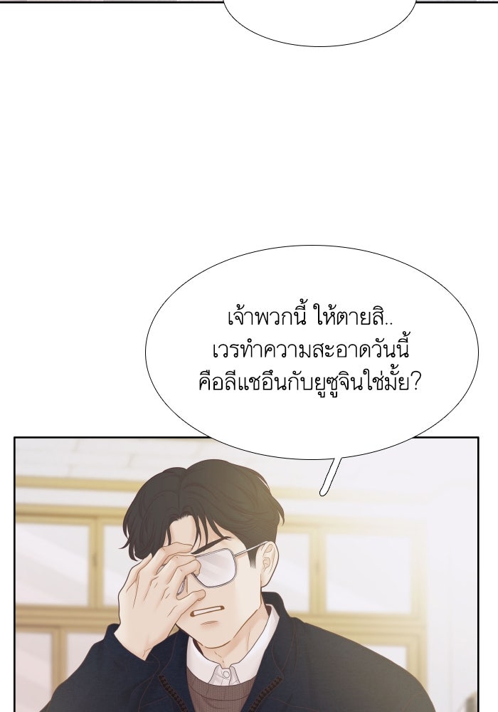 โลกสดใสวัยสีชมพู - หน้า 95