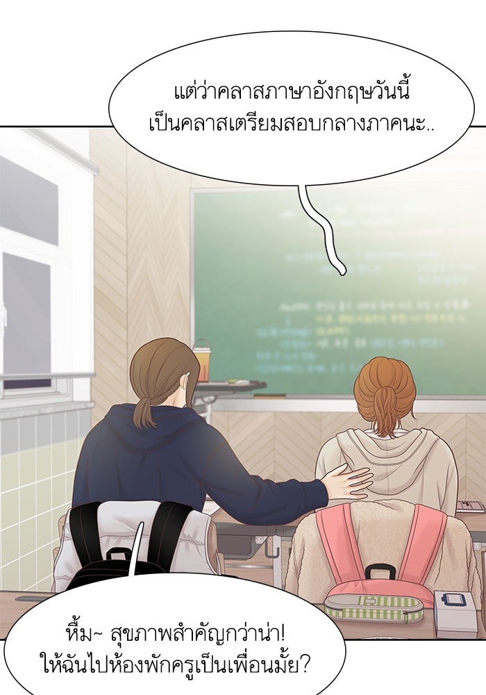 โลกสดใสวัยสีชมพู - หน้า 10