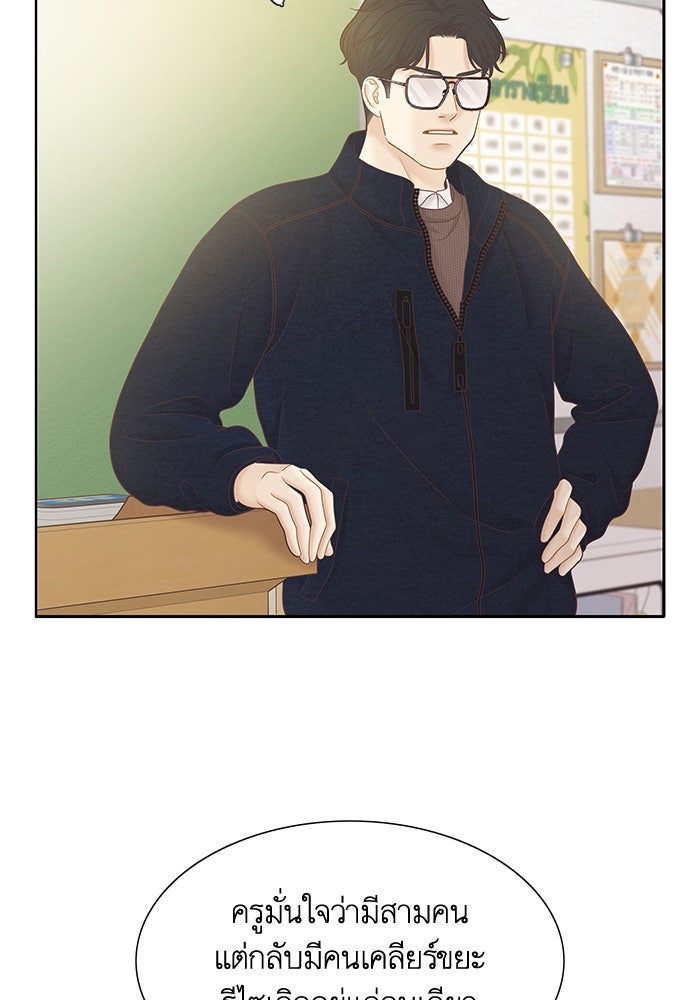 โลกสดใสวัยสีชมพู - หน้า 100