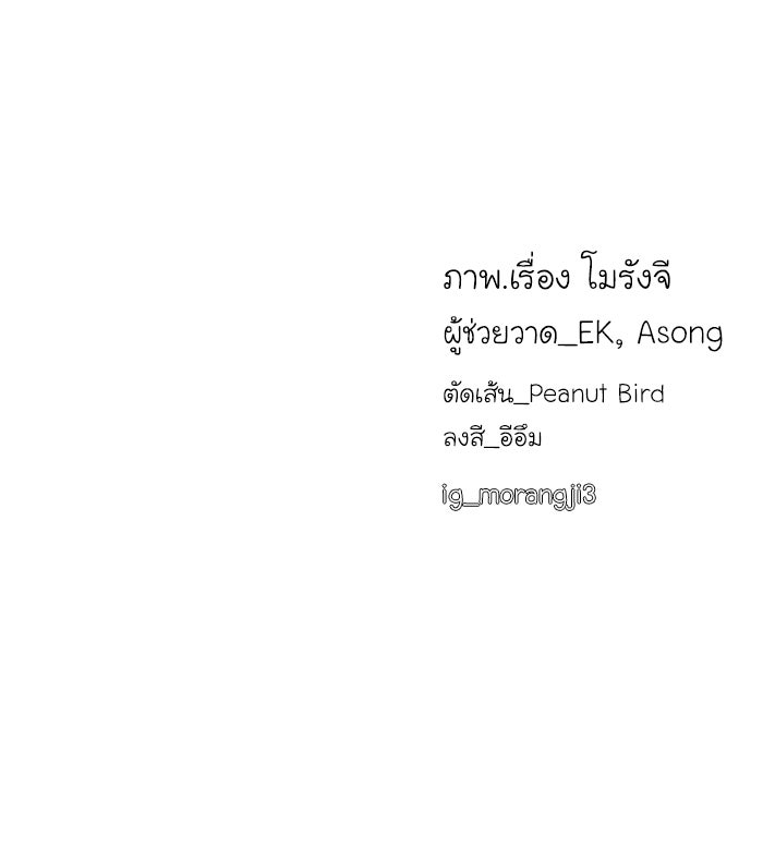 โลกสดใสวัยสีชมพู - หน้า 105