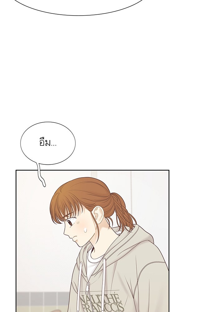โลกสดใสวัยสีชมพู - หน้า 11