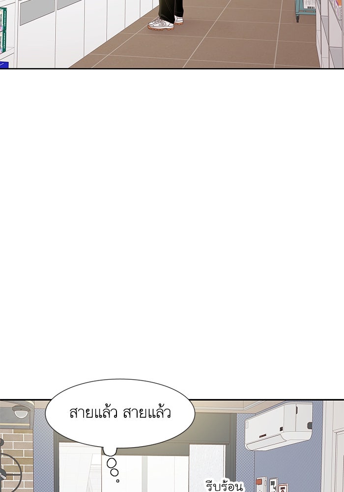 โลกสดใสวัยสีชมพู - หน้า 17