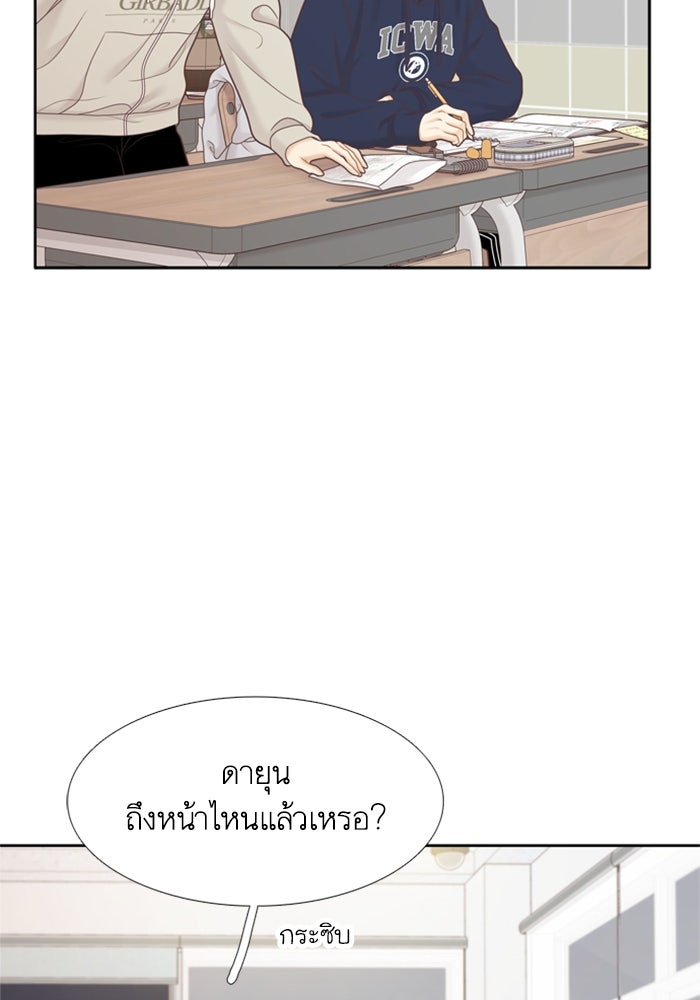 โลกสดใสวัยสีชมพู - หน้า 22