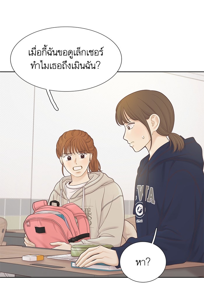 โลกสดใสวัยสีชมพู - หน้า 38
