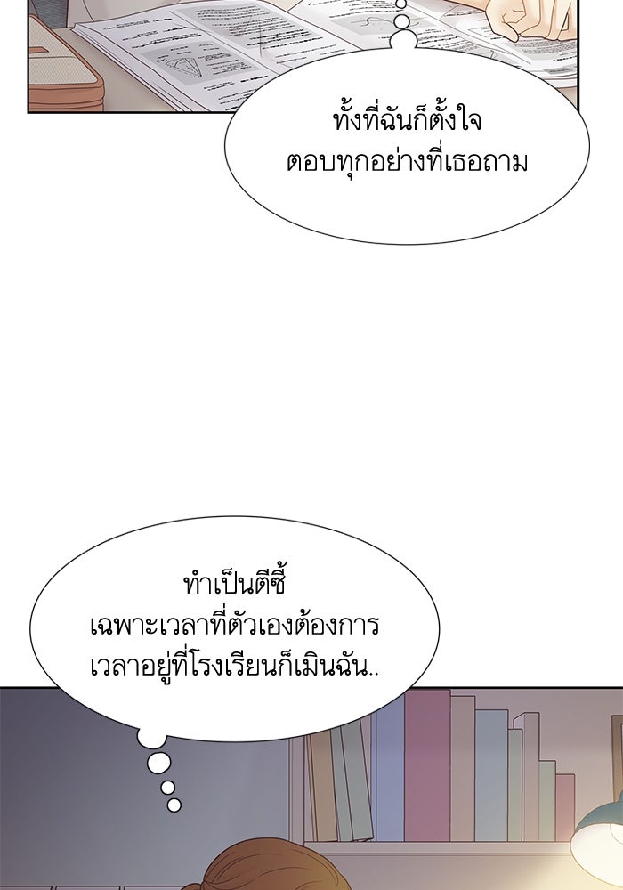 โลกสดใสวัยสีชมพู - หน้า 49