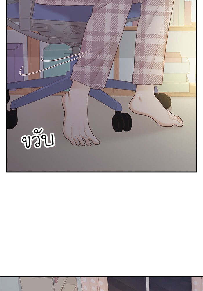 โลกสดใสวัยสีชมพู - หน้า 56