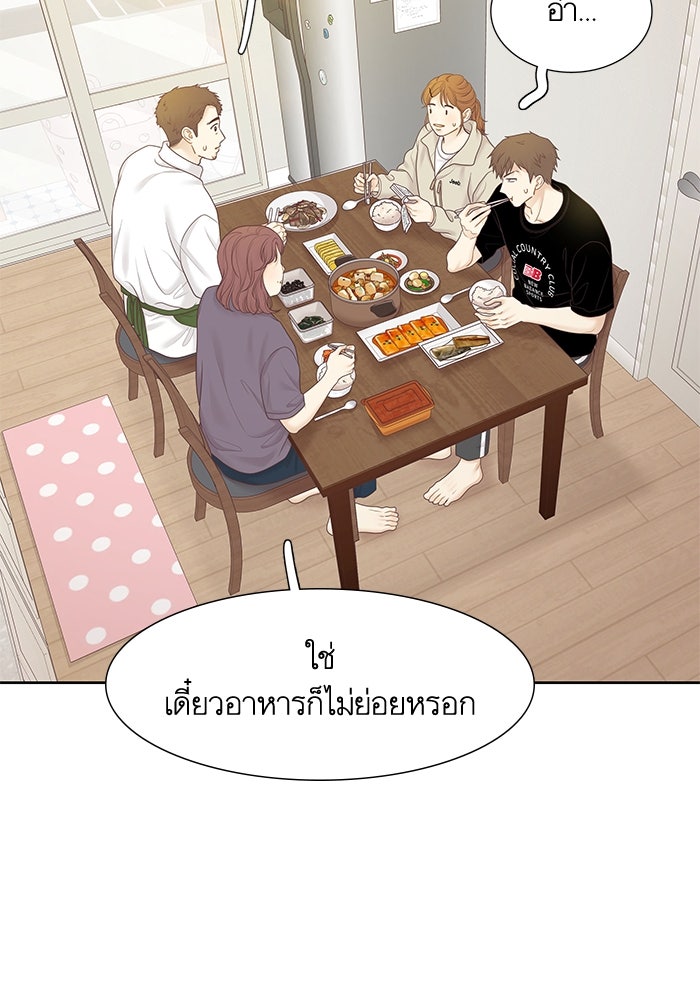 โลกสดใสวัยสีชมพู - หน้า 62