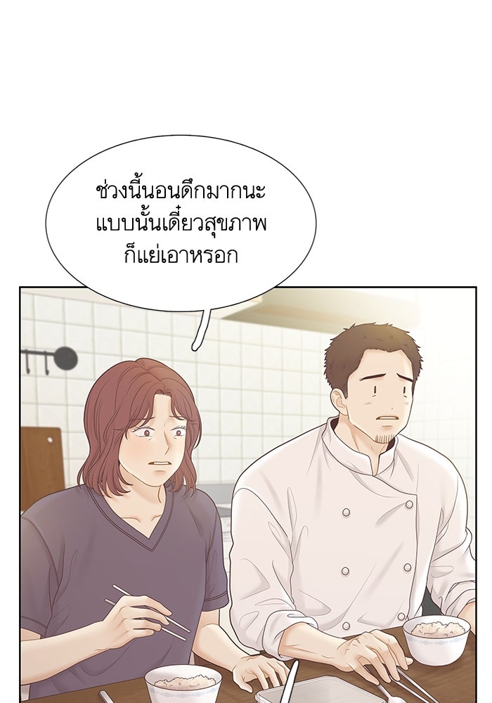 โลกสดใสวัยสีชมพู - หน้า 67