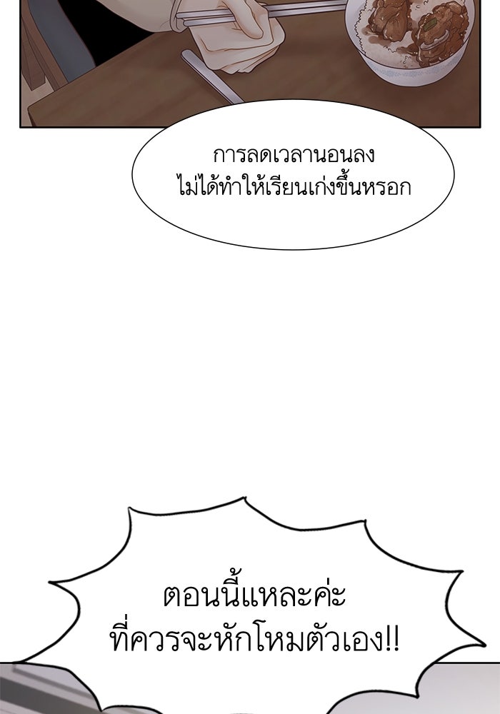 โลกสดใสวัยสีชมพู - หน้า 72