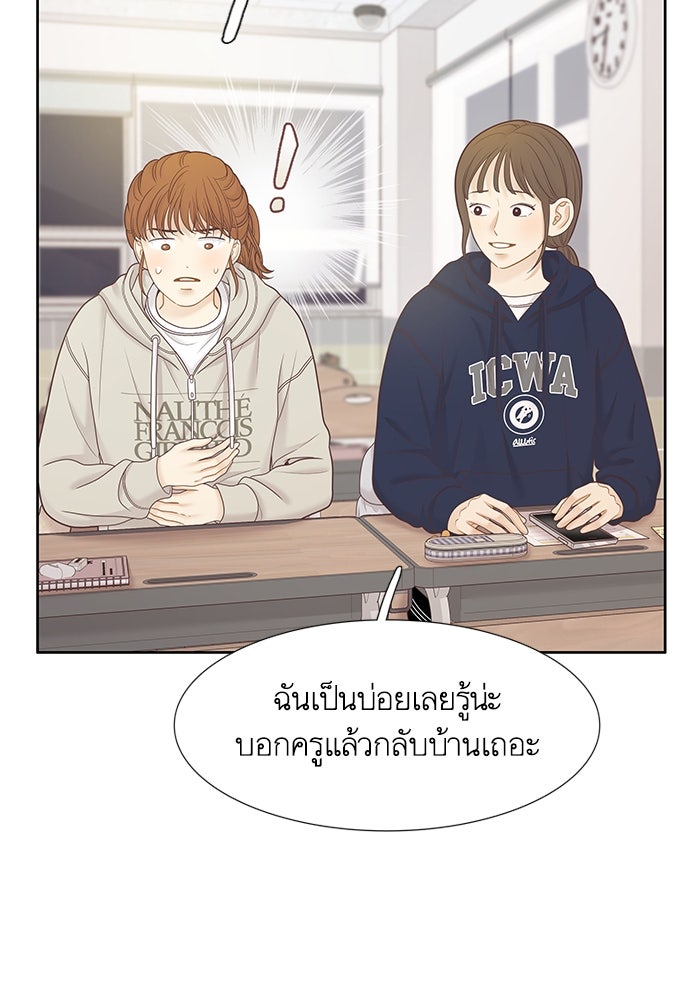 โลกสดใสวัยสีชมพู - หน้า 9