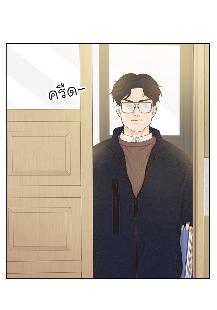 โลกสดใสวัยสีชมพู - หน้า 92