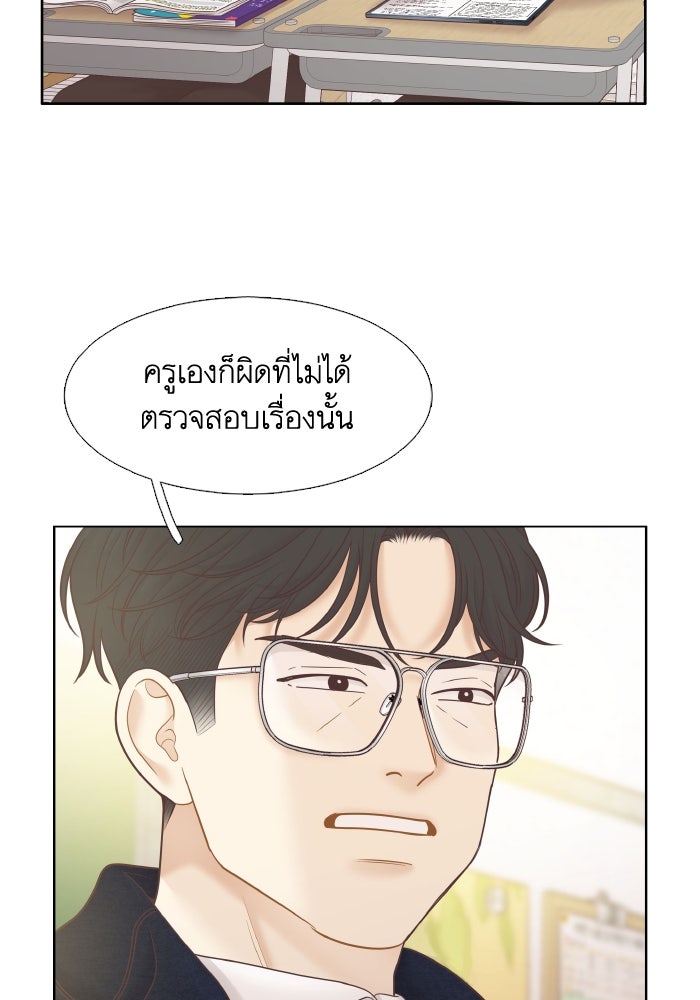 โลกสดใสวัยสีชมพู - หน้า 11
